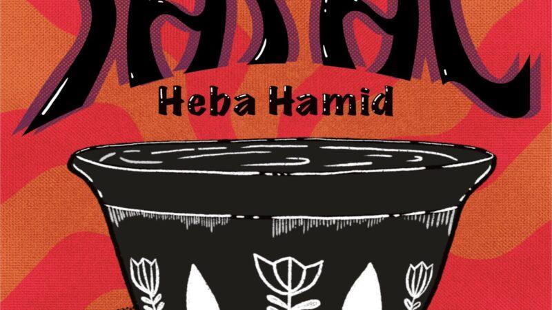 SAYAL estreia nas plataformas digitais com o single “Heba Hamid”