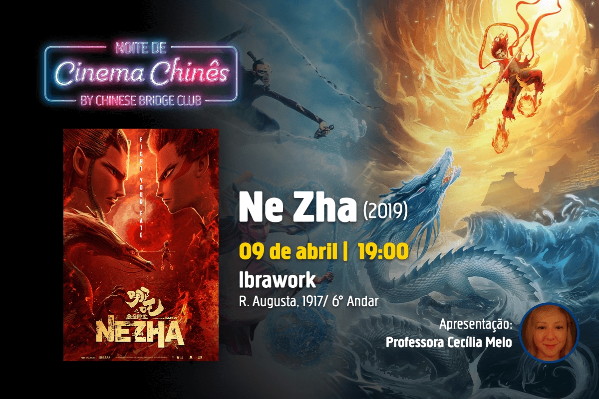 Animação chinesa Ne Zha será exibida gratuitamente em SP